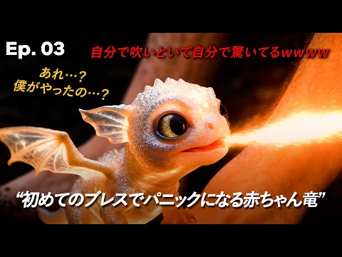 Becoming a Dragon's Dad Episode 10