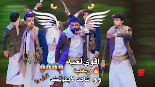 اقوى لعبه رعب مثلوث بلدي 2024 علا شيلة طه الناصري ياوقتي مثلوث برع سعب ايمن Aimen 