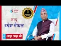 Download Lagu आहा आहा भो जीवन | Aaha Aaha Bho Jeevan | Jeevan Vigyan Song | Ramesh Nepal