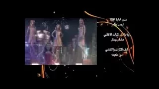 تتر مسلسل لهفة النهاية 