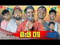 Download Lagu මැයි 09 | May 09 | Vini Productions