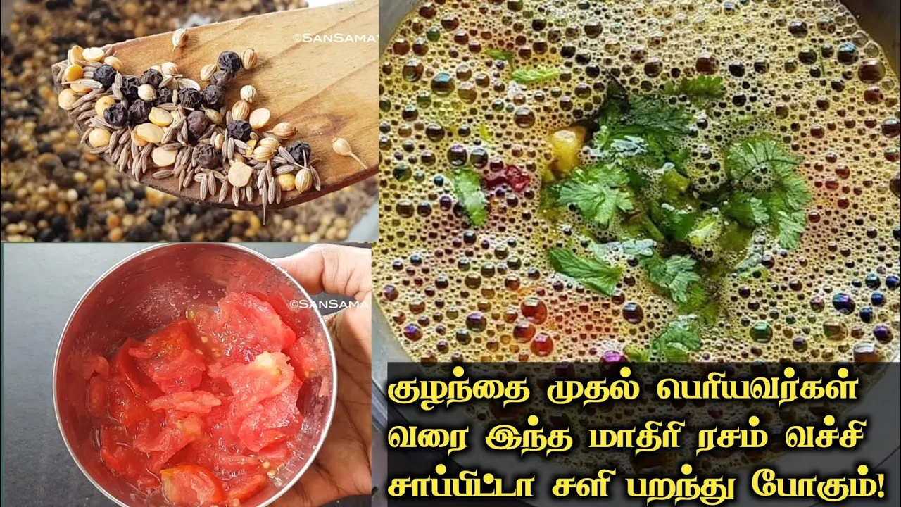  ,,      Cold remedy in Tamil  Food for cold,fever