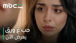 أوس شاف لين مع أيهم وجن جنونه من الغيرة      مسلسل حب ع ورق      يعرض الآن دندنها
