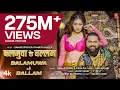 Lagu #video|balamua ke balam song _singhar samar singh new bhojpuri song balamua balam song