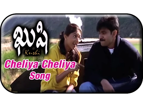 Download MP3 Kushi Telugu Movie Video Songs | Cheliya Cheliya Song | Pawan Kalyan | Bhumika | Shemaroo Telugu