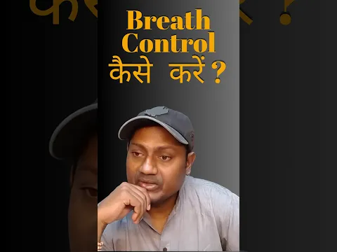 गाना गाते वक्त सांस फूलती है ? Try This!