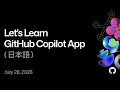 Let s Learn GitHub Copilot App