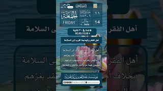 التقويم الهجري مع فائدة للشيخ ابن باز رحمه الله 10 6 1443  التقويم الهجري مع فائدة للشيخ ابن باز رحمه الله 10 6 1443