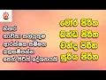 බලසම්පන්න පිරිත් දේශනා හතරකි දිනපතා ශ්රවණය කරන්න(SETH PIRITH) Original Vedeo