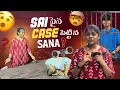 Download Lagu Sai పైన Case పెట్టిన Sana?