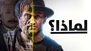 أعنف الاسئلة دائم ا تبدأ بلماذا سؤال الفلاسفة الشريك الأدبي دوباميكافين 