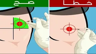شاهد ازاي بيعطوا الحقن العضل للأطفال العصبية Intramuscular Injection For Nervous Children 