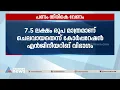 കണ്ണൂർ കോർപ്പറേഷനും സോൺട ഇൻഫ്രാടെക്കും തമ്മിൽ പോര്