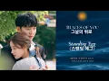 Traces of You (그날의 위로) - Standing Egg (스탠딩 에그) || Ost The Law Cafe(법대로 사랑하라) || Han/Rom/Eng Lyrics