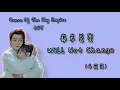 Download Lagu Dance of the Sky Empire OST || Will Not Change 都不会变 - 叶炫清 Ye Xuan Qing 《天舞纪》 [CHI/PIY/ENG/INDO]