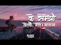 Download Lagu K Samjhi Kheleu Mero Maya Maa - Dambar Nepali | Lyrical Video