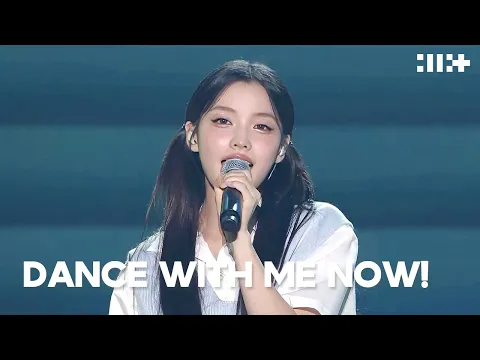 DANCE WITH ME NOW!のサムネイル