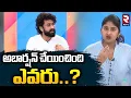 Download Lagu అబార్షన్ చేయించిందెవరు..? | Gowthami Chowdary Revealed Shocking Facts | Dharma Mahesh | RTV