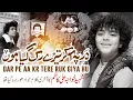 Download Lagu DAR PY AKAR TERE RUK GAYA HUN | SHAHEED KHAWAJA ALI KAZIM | LAST KALAM 💔| ELTIMAS E SURAH E FATIHA 🙏