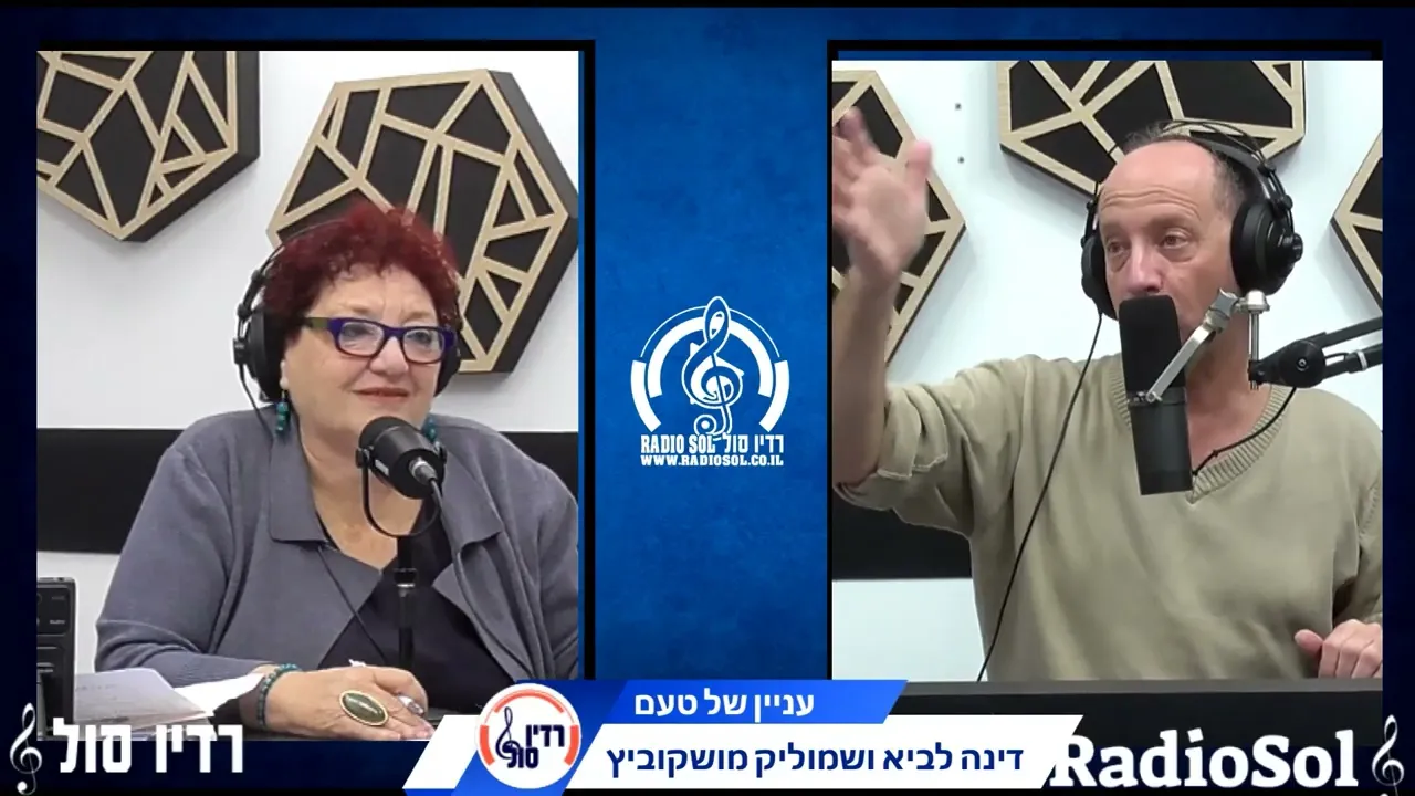 עניין של טעם