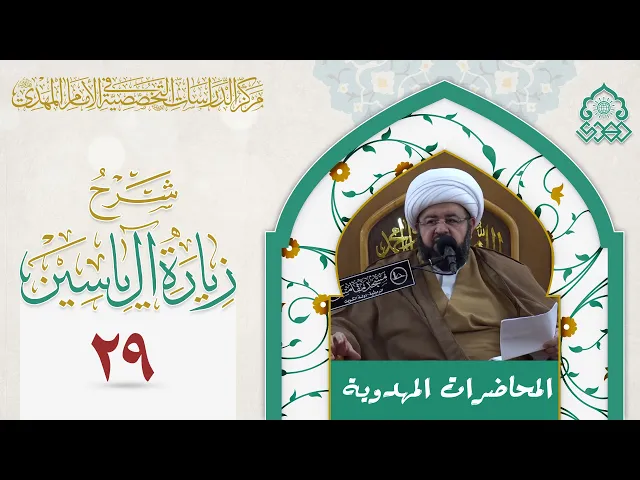 النصوص الواردة في خصوصيات الدولة المهدوية - الشيخ محمد جمعة
