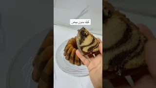 كيك بدون بيض تحفة Food اكسبلور حلويات وصفات Cooking Recipe اكلات 