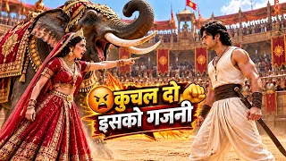 गरीब लड़के को सबने समझा मामूली इंसान, लेकिन गजनी ने झुका दिया सिर 😱 | सूर्यवंशी देव की कहानी
