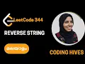LeetCode Malayalam Series-Python Reverse String 3 Ways 2 Pointer reverse Stack CodingHives
