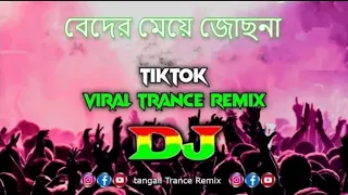 beder meye josna mein dj song sdj tdj music