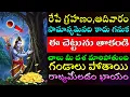 Download Lagu రేపే గ్రహణం,ఆదివారం సామాన్యమైనది కాదు గనుక ఈ చెట్టును తాకండి చాలు మీ దశ మారిపోతుంది గండాలు పోతాయి