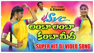 lamba lamba kamba meeda video song folk video songs superhit dj song clement dj folk song svc