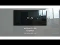 中日歌詞／ back number – 冬と春