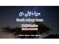 Download Lagu Saufa Nabqa Huna - Rami Mohamed - Arabic Latin Bahasa Indonesia