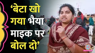 Mahakumbh Stampede से कुछ देर बाद संगम घाट पर स्नान करके आए लोगों ने क्या बताया ?
