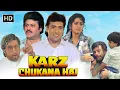 Lagu Karz Chukana Hai (1991) | Govinda, Juhi Chawla, Kader Khan | Emotional Family Film | HD Full Movie