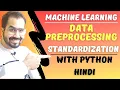 Data Preprocessing Techniques Standardization Explained with Python in Hindi l Machine Learning
