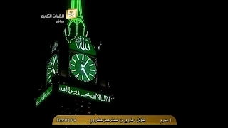 أذان الفجر المسجد الحرام السبت 1 محرم 1436ﻫـ المؤذن فاروق حضراوي 
