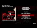 창모 (CHANGMO) - Swoosh Flow Remix [Swoosh Flow Remix]ㅣLyrics/가사