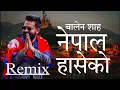 BALEN - NEPAL HASEKO (REMIX) (LAAJ SHARANAM OST)