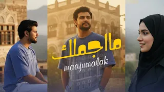 هاشم الحسني   اثير النغم   لله ما اجملك  حصريا                                                 دندنها