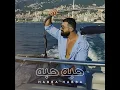 Habba Habba - Saif Nabeel
