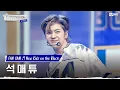 Download Lagu [직캠/4K] ZEROBASEONE 석매튜 | ♬New Kidz on the Block (ZEROBASEONE SEOK MATTHEW FAN CAM)