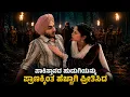 Main Vaapas Aaunga Movie Explained In Kannada Suspension Thriller Movie Review In Kannada