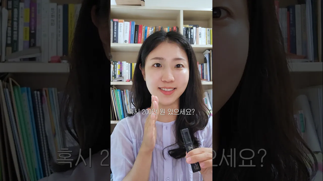 200만원 제일 잘 쓰는 방법