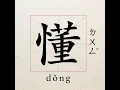 懂的都懂