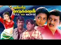 Download Lagu Themmangu Paattukaran (1997) | Full Tamil Movie | Ramarajan | Goundamani | Ilaiyaraaja Music