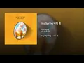 My Spring (feat. CHEEZE) - no reply