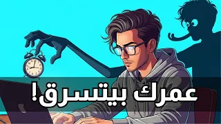 إزاي تلاقي وقت  لأي حاجة  وأنت مسحول طول اليوم  دندنها