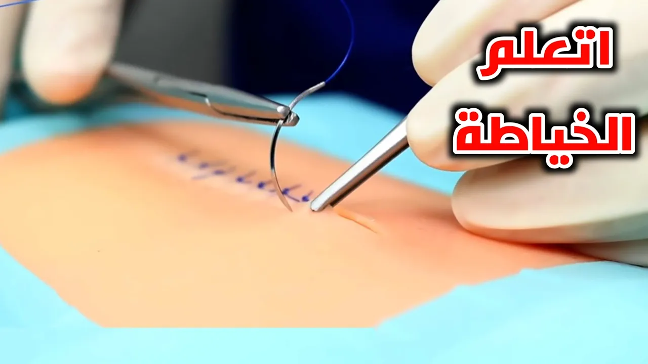 تعلم خياطة الجروح في 5 دقائق_Simple Interrupted Suturing - Perfect Wound Closure