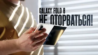 Прожил неделю с Galaxy Fold 8 и ЭТО ТОП!